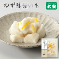 京つけもの大安 ゆず酢長いも 106g 京都 大安 漬物 つけもの 漬け物 ご飯のお供 お土産 国産 柚子 長芋 …