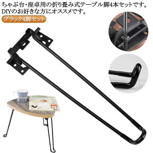 ܂ 4{Zbg 32cm ܂ X`[ 51cm ܂ 38cm p 43cm e[u ܂肽 r̂ ܂ DIY r Sr  p[c   25cm e[űr 4rZbg ԑ p t