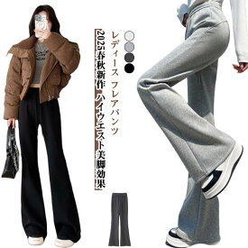 美脚効果 パンツ ワイドパンツ 低身長 ボトムス 春 夏 ハイウエスト 高身長 レディース イージーパンツ リラックスウェア 秋 パンツ 体型カバー 楽ちん グレー ブラック