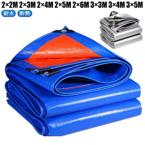 �ϋv�� 2×2m �ϐ� �䕗 �R��h�~ ���O ���� �J�悯�V�[�g ���� �V���o�[�V�[�g �ۉ��� �ی� ���O ���� �ϐ� �f�M �R��h�~ UV�V�[�g ���Q�΍� �J�悯�V�[�g ���� ���O UV�V�[�g �Q�������J 2×3m 2