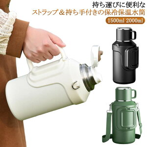 XeX ^b` 1800ml  W[ e ^ @r 2000ml ۗ 2bg Lv ^  AEghA EH[^[WO ۉ 􂢂₷ 2bg {g ^ X|[