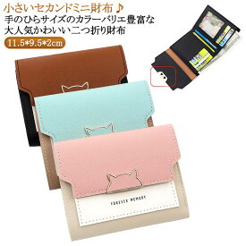 ちいかわ 3つ折り 猫 女の子 プレゼント 財布 猫財布 キャット かわいい 小銭入れ コインケース 小学生 二つ折り キッズ財布 二つ折り 財布 財布 ネコ 可愛い 子供 女の子 コンパクト さいふ キッズ 女の子 誕生日 二つ折 コンパクト 財布 猫グッズ