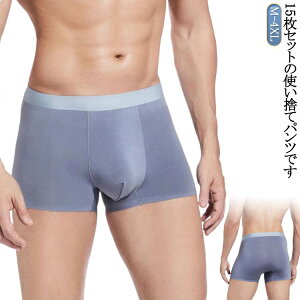 15枚セット 使い捨てショーツ 使い捨てパンツ パンツ 使い捨て下着 使い捨て 男性用 15枚セット メンズ 下着 肌着 ボクサーパンツ 旅行 出張 旅行 入院 防災 お泊り 介護 温泉 持ち運び おしゃ