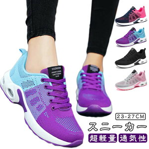 エアクッション 運動靴 レディース 耐久性 ダイエット ウォーキングシューズ ランニングシューズ 柔軟性 ジョギングシューズ 紐靴 スニーカー スポーツシューズ 超軽量 スニーカー 通気性