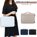 パソコンバッグ ノートパソコン ノートパソコンケース スリーブケース ケース タブレット 13.3 持ち運び便利 13 17iPa…