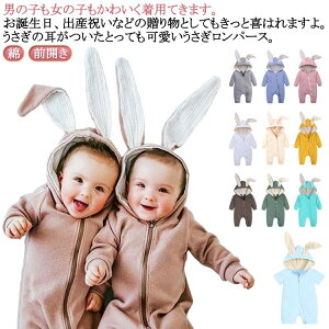 カバーオール 冬 着ぐるみ 秋 新生児 ベビー服 うさぎ 前開き 春 長袖 コットン 綿 赤ちゃん プレゼント 半袖 ベビー ロンパース 男の子 お宮参り ベビー パジャマ おしゃれ カバーオール 女
