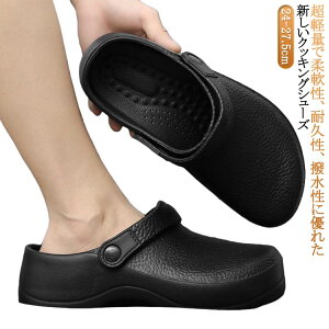 厨房靴 コックシューズ ハイパーVソール 滑らない靴 大きいサイズ レインシューズ コックシューズ ガーデニングシューズ コック靴 厨房シューズ サボシューズ コックシューズ コックシュー