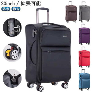 suitcase 軽量 静音 機内持込できない 軽量 レディース スーツケース 拡張可能 拡張可能 sサイズ 布製 丈夫 拡張可能 フロントオープン 防水 おしゃれ キャリーケース かわいい メンズ 小型 旅