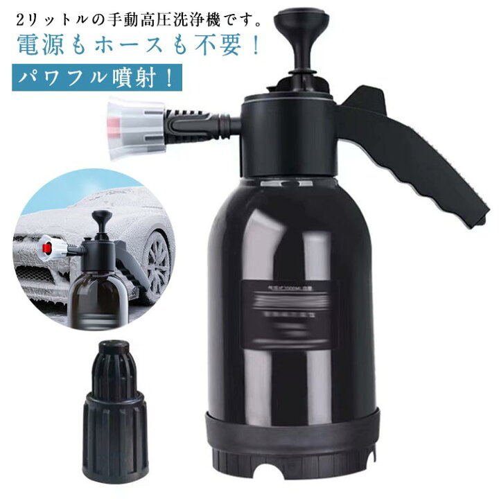 楽天市場】蓄圧式 散布器 ハンディ洗浄機 手動式 噴霧器 ガーデン 
