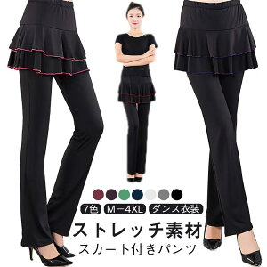 スカート付き ブーツカット ダンスパンツ ベリーダンス 体型カバー パンツ ダンス ヨガ ジャージ レディース ミニスカート スカパン レッスンパンツ 美脚パンツ 衣装 フィットネス 社交ダン