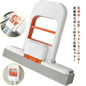 台所 多機能 ミニモップ スポンジ 水拭き 床 お掃除グッズ スポンジぞうきん 洗える 片手操作可能 携帯用小型モップ 乾湿両用 手洗い不要 省スペース 掃除便利 風呂掃除 地面 壁 鏡 ミニモッ