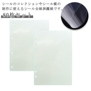 V[g  80Zbg A5TCY V[ V[ V[䎆 PETtB V[g V[ Жʔ  A4TCY  y t[NV[  V[䎆 