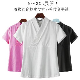 襦袢 一体型 半襦袢 きもの 着物 衿付き 和装 半袖 インナー レディース Tシャツ 白 初心者 簡単 浴衣 着物 下着 肌着 速乾 襦袢 女性 着物下 快適 黒 ピンク ホワイト