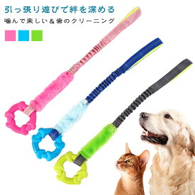 犬 引っ張りっこ遊び 頑丈 おもちゃ 噛む 知育玩具 ストレス解消 噛む 子犬 中型犬 噛むおもちゃ 小型犬 噛むおもちゃ 犬おもちゃ 噛んでも壊れない 安全 ゴム 犬 歯磨き 運動不足解消 リング しつけ用甘噛み パピー犬