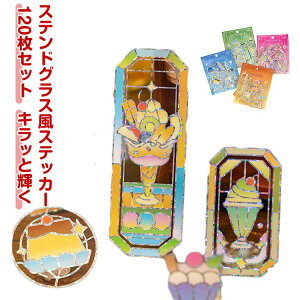 �X�e���h�O���X �V�[�� 120������ 4�_�Z�b�g �X�e���h�O���X�������V�[�� ���� ������� �K���X ���킢�� �i���X �H�ו� �� �J�t�F �V�[������ �X�}�z�P�[�X ���g�� ���J���V�[�� ���