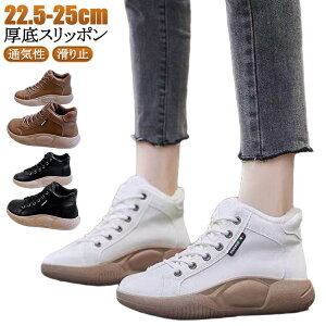 厚底スリッポン 厚底すりっぽん 厚底スリッポン レディース 外反母趾 反母趾 厚底パンプス 厚底 スリッポン シューズ 防水 軽量 美脚 履きやすい レースアップブーツ スリッポン 歩きやすい