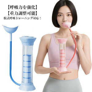 �|�[�^�u���}�b�X���g���[�i�[ �ċz�g���[�i�[ ���؃g���[�i�[ �x���� �x���g���[�i�[ �X�s���g���[�i�[ �g���[�j���O �x���� �����ċz �d�͂����R�ɒ��� �b���� ���؂� �ċz��� �ċz�_��