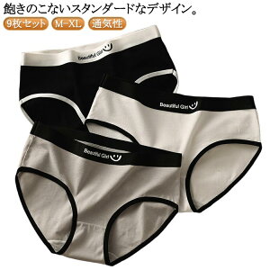 高校生 ショーツ 9枚セット キッズ 女子 中学生 通気性 パンツ 下着 子供 シンプル スポーツ 女の子 9枚セット スポーティー ガールズ パンティ 小学生 おしゃれ 肌着 薄型