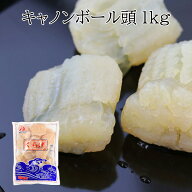 食用 クラゲの頭 くらげ頭 キャノンボール頭 1kg クラゲ頭 くらげの頭 塩漬クラゲ 中華くらげ 中華 クラ…