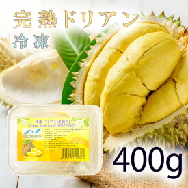 冷凍 ベトナム産 ドリアン 甘い 種付き Frozen durian フローズン 冷凍ドリアン 冷凍フルーツ 独特のにおいが有名ですが、美味しさは悪魔的だと例えられる強い甘さが特長 果物の王様ドリアン