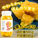 栗の甘露煮 ( 930g / 固形量500g / 瓶詰め ) やわらか マロン 業務用 栗甘露 製菓材料 栗甘露煮 栗甘煮 瓶詰 瓶入 パ…