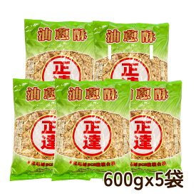 台湾産 油葱酥 600g x5袋セット 紅葱頭 赤ネギ（フライドオニオン） 揚げネギ フライドエシャロット 厳選素材 防腐剤不使用 お徳用 業務用