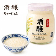 ちゅーにゃん 無添加 酒醸 500g 瓶詰 発酵もち米 純糯米 天然発酵原味 甜酒醸 中華食材 米麹甘酒 中華ス…