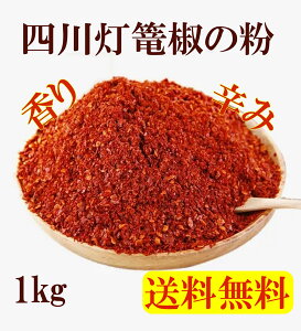 yzr h l쓂hq 1kg U [ɍœK  ɂ Â߂̐ԐF [݂鍁Ɩp e