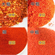 無着色 無添加 唐辛子粉 1kg キムチ用 漬物用 唐辛子パウダー 粉末 赤唐辛子粉 とうがらし粉 細挽き 粗挽…