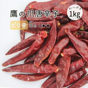 ̒ hq z[ 1kg Ƃ炵 h} 煞 hq `z[ ^ bh` z[ Red Chilli Whole XpCX h  e