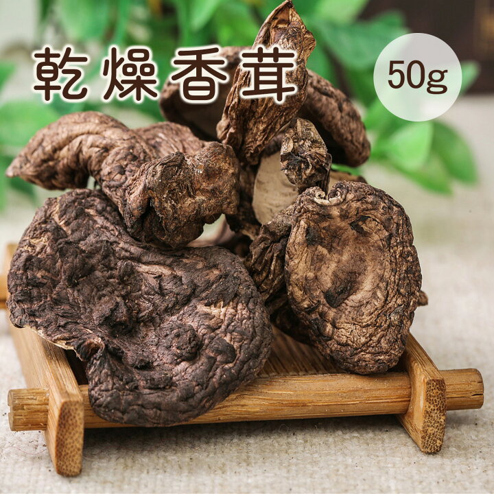 楽天市場】天然香茸 コウタケ 香茸 50g 天然きのこ サイズ不揃い 雲南 nyaoさま香茸250g
