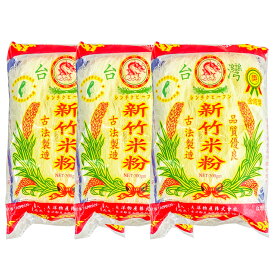 台湾産 新竹米粉 米粉 ビーフン 龍米粉 300gx3袋セット 焼ビーフン 自社輸入品 麺 野菜と炒めるだけ！オイスターソース忘れずに！太さ1mm