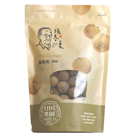 [常温]殻付き 龍眼 300g 台湾産 桂園干 干し竜眼 殻付 伝統製法 完全薪火 で燻製した高品質な龍眼 張春夏 殻つき 無添加 ドライフルーツ ドライリュウガン 乾燥桂園 竜眼干 干しリュウガン 漢方 薬膳 中華食材