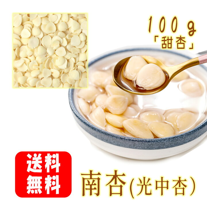 安いそれに目立つ安いそれに目立つ北杏(ほっきょう)業務用500g 杏仁豆腐の原料 杏仁豆腐 杏仁豆腐の原料 北杏 業務用500g