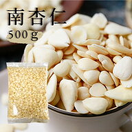 あんずの種 南杏 ナンキョウ 500g 杏仁豆腐の原料 甜杏仁 杏仁 てんあんにん 薬膳 お菓子 光中杏仁