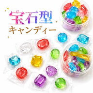 宝石 キャンディ 宝石飴 宝石型キャンディ 80g 約13粒 箱入り 個包装 フルーツキャンディ ASMR飴 パリパ…