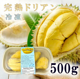フローズン ドリアン 種付き ドリアンFrozen durian 冷凍ドリアン 冷凍フルーツ榴連 独特のにおいが有名ですが、美味しさは悪魔的だと例えられる強い甘さが特長です ドリアン ベトナム産