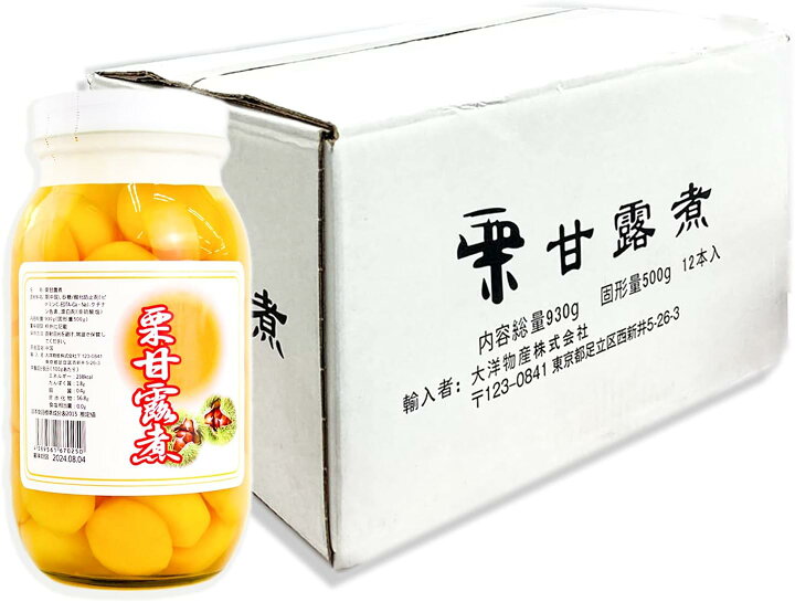 楽天市場】栗の甘露煮 ( 930g / 固形量500g / 瓶詰め ) やわらか 