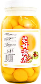 栗の甘露煮 ( 930g / 固形量500g / 瓶詰め ) やわらか マロン 業務用 栗甘露 製菓材料 栗甘露煮 栗甘煮 瓶詰 瓶入 パン材料 パン作り お菓子作り お菓子材料 おせち料理 甘栗 栗ご飯 栗きんとん おせち