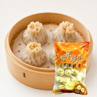 冷凍 糯米焼売 600g 20個入/袋 もち米 シュウマイ 点心 レンジ調理もOK