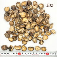 中国産 原木椎茸 1kg 【1.5-2cmサイズ選別】しいたけ シイタケ だし 茶碗蒸し 煮込み料理におすすめ 大容量