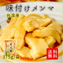 台湾産 味付け メンマ 375g 龍宏 香脆筍 味付け筍 おつまみ おかず お惣菜 台湾お土産 漬け物 晩酌 珍味 漬物 ラーメンに チャーハンに ご飯のお供 酒のつまみ アリアケジャパン 新生活 お花見 花見【賞味期限2025年12月】