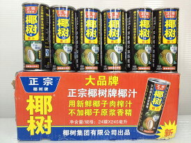椰樹牌椰汁 ココナッツジュース 1箱 245mlx24缶 ココナッツ ソフトドリンク