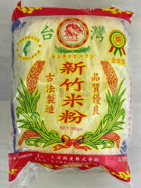新竹米粉 米粉 ビーフン 焼ビーフン 龍米粉 300g 自社輸入品 台湾産　麺