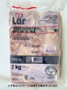 冷凍 ブラジル産 鶏もも正肉 鶏もも 鶏もも肉 200gUP 2kg 鶏肉 とり肉 チキン とりもも 業務用食品 業務用食材 唐揚げ