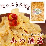 丸松物産 山の酒盗 500gx2袋セット 惣菜 たけのこ ラーメン 漬物 おつまみ めんま ネコポス投函 【平日12…