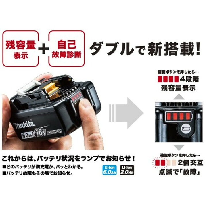 楽天市場】マキタ 純正 BL1860B リチウムイオン バッテリー 18V 6.0ah 
