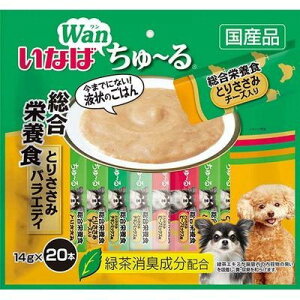 いなばペットフード Wan(ワン)ちゅ〜る 総合栄養食バラエティ ちゅーる 14g×20本 ドッグフード 犬用おやつ ペースト 国産