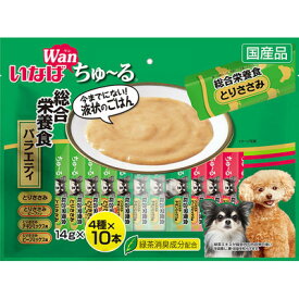 いなばペットフード Wan(ワン)ちゅ～る 総合栄養食 バラエティ40本入り ちゅーる 大袋　ドッグフード 犬用おやつ ペースト 国産