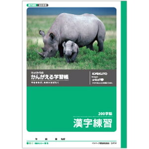 字 練習 ノート 帳簿 伝票の人気商品 通販 価格比較 価格 Com 字 練習 ノート 帳簿 伝票の人気商品 通販 価格比較 価格 Com